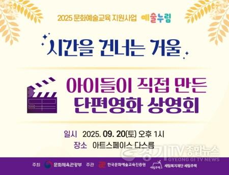 [크기변환]02-한부모가족복지시설 세림주택 아이들, 직접 만든 영화 상영.jpg