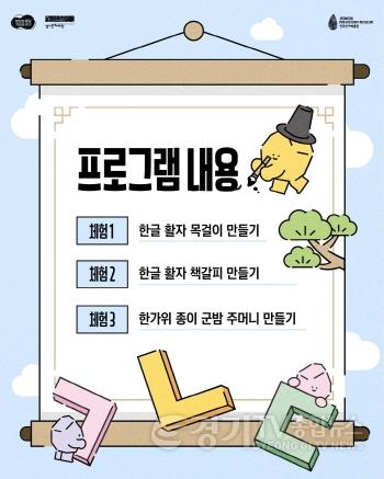 [크기변환](전곡선사박물관) 한글날 교육 '세종대왕 전곡오심'(2).jpg