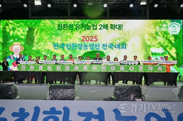 [크기변환]4.2025 한국 친환경농업인 전국대회 (2).jpg