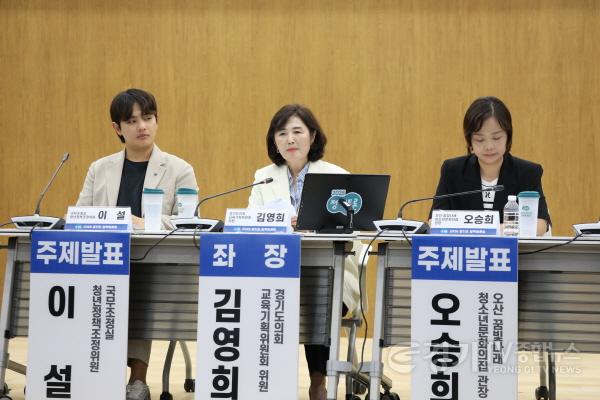 [크기변환]2025-08-14_청년과_청소년의_경기도_정책참여_활성회_방안_모색_원본_004.JPG