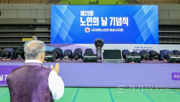 [크기변환]8-5. 30일 열린 제29회 노인의날 기념식에서 주요 내빈들이 어르신들에게 큰절을 하며 감사를 표하고 있다.jpg