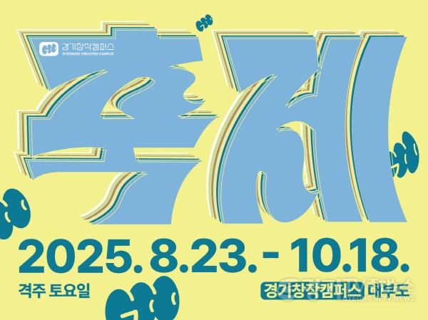 [크기변환]축제 썸네일.jpg