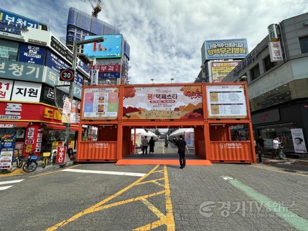 [크기변환]12-1 평택시 도시재생 평택거리문화축제 성황.jpg