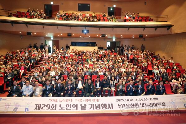 [크기변환]2.제29회‘노인의 날’기념행사(단체사진).jpg