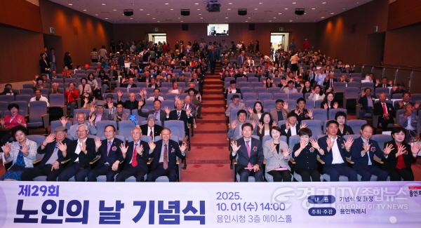 [크기변환]15-2. 1일 시청 에이스홀에서 열린 제29회 노인의 날 기념식.jpg