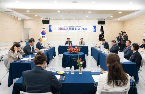 [크기변환]20251001 용인특례시의회 유진선 의장, 경기도시‧군의회의장 남부권협의회 제56차 정례회의 참석(2).jpg