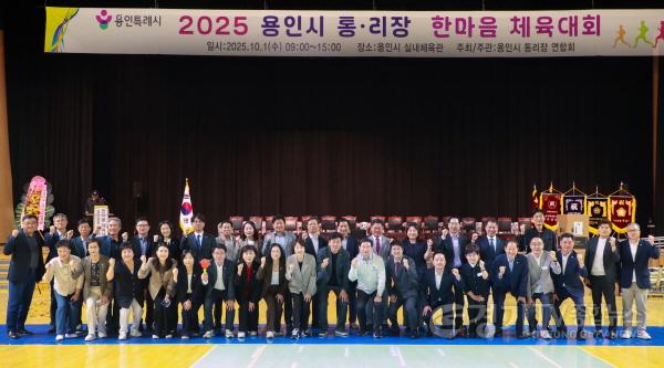 [크기변환]13-3. 이상일 용인특례시장은 1일 39개 읍면동 통리장 한마음 체육대회에 참석했다.jpg