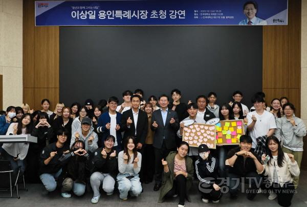 [크기변환]1-4. 1일 단국대 국제관에서 이상일 시장과 특강에 참석한 학생들이 기념사진을 촬영하고 있다.jpg