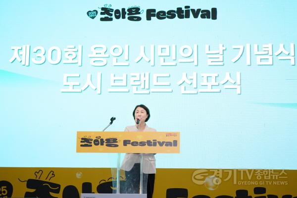 [크기변환][사진1] 용인특례시의회 유진선 의장이 27일 용인미르스타디움에서 열린 제30회 용인시민의 날 기념식 및 통합도시브랜드 선포식에서 축사를 하고 있다..jpeg