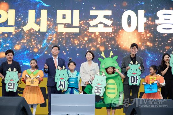 [크기변환][사진2] 유진선 의장, 이상일 시장 등이 제30회 용인시민의 날 기념식 및 통합도시브랜드 선포식 행사에 참여했다..jpeg