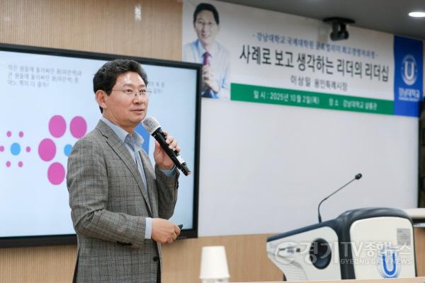 [크기변환]3-2. 이상일 용인특례시장이 2일 저녁 강남대학교 국제대학원 글로벌리더 최고경영자과정 수강생을 대상으로 특강을 진행했다..jpg