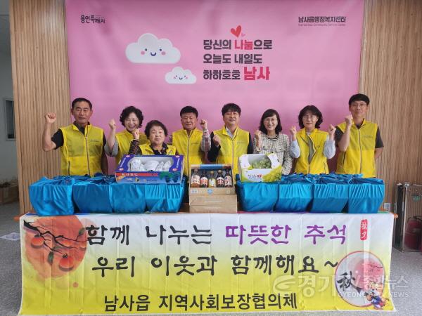 [크기변환]사본 -250930(남사읍)_남사읍 지역사회보장협의체가 명절을 앞두고 어려운 이웃에게 추석명절 선물세트를 전달했다..jpg