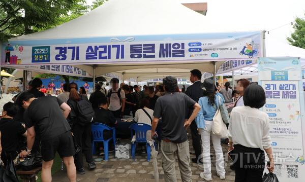 [크기변환]251002_2025년 상반기 경기 살리기 통큰 세일 행사 모습 (1).JPG