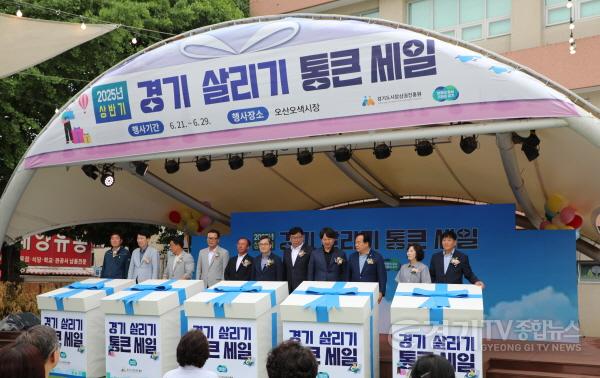 [크기변환]251002_2025년 상반기 경기 살리기 통큰 세일 행사 모습 (2).JPG