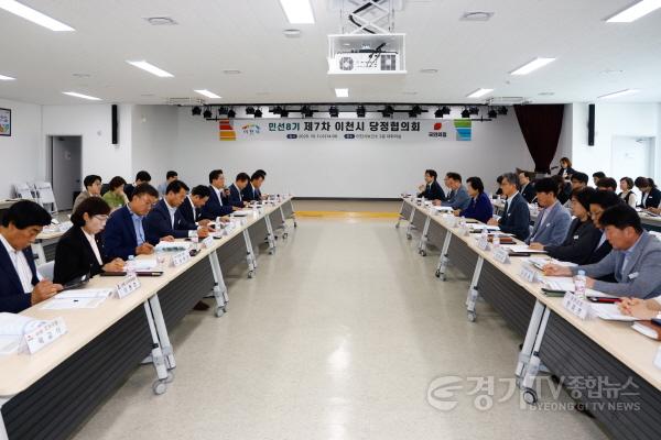 [크기변환]1. 이천시국민의힘 이천시당 제7차 당정협의회 개최2.jpg