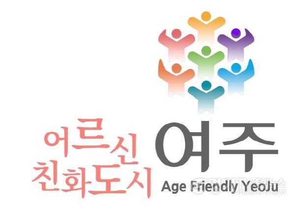 [크기변환]02-여주시 어르신친화도시 WHO 국제도시 재인증 선포식 개최(1).jpg