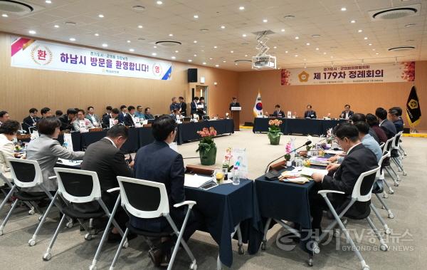 [크기변환][사진자료] 10월 2일 하남시의회 주관으로 열린 ‘경기도시·군의회의장협의회 제179차 정례회의’. (사진_하남시의회 제공)2.jpg