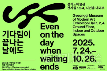 [크기변환]4.+경기도미술관+기다림이+끝나는+날에도.png