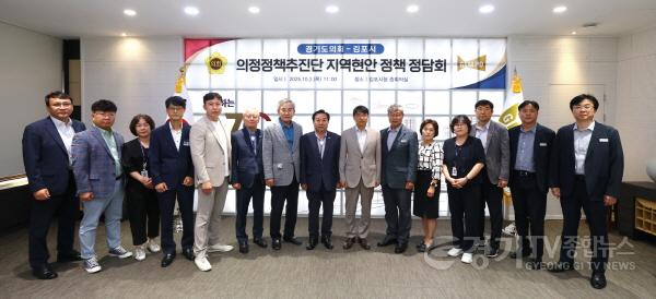 [크기변환]251002 의정정책추진단, 홍원길·오세풍·김시용 의원, 김포시 지역 현안 해결을 위한 정책 제안 (1).jpg