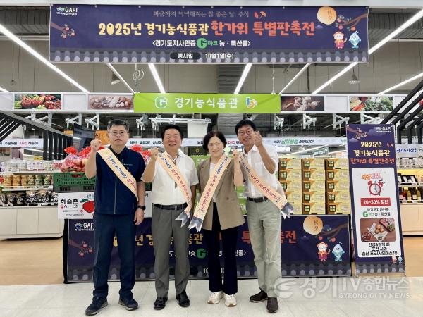 [크기변환]251002 방성환 의원, 명절 맞아 경기 우수 농산물 소비 촉진 앞장 (1).jpg