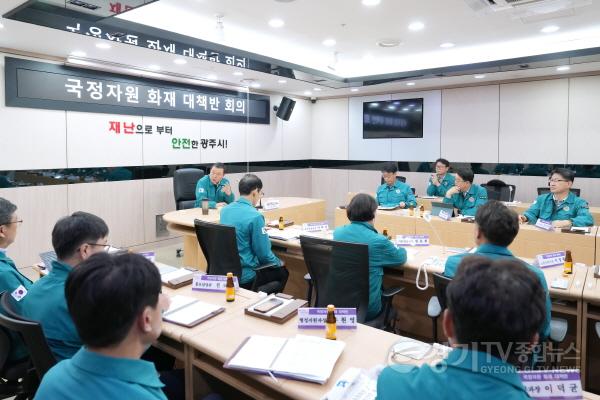 [크기변환]광주시, 국가정보자원관리원 화재로 인한 행정정보시스템 중단 긴급대책회의 개최 (1).jpg