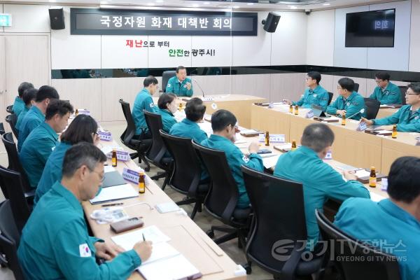 [크기변환]광주시, 국가정보자원관리원 화재로 인한 행정정보시스템 중단 긴급대책회의 개최 (2).jpg