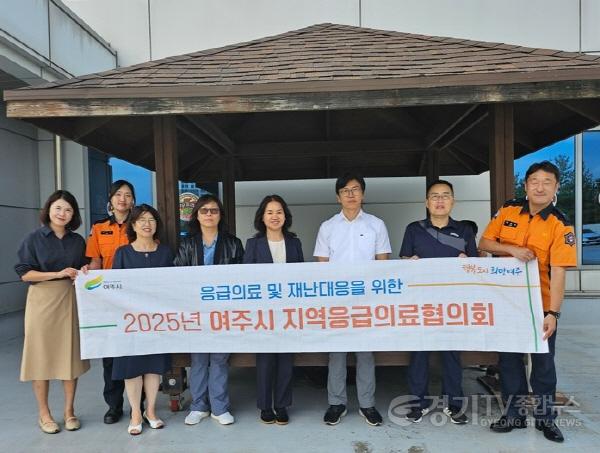 [크기변환]02-여주시, 추석 명절 대비 응급의료협의체 개최.jpg
