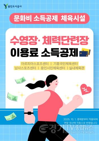 [크기변환]수영장, 체력단련장 이용료 소득공제 포스터.jpg