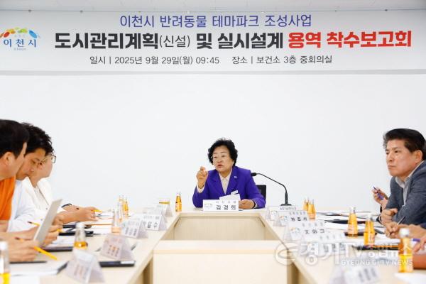 [크기변환]1. 이천시 반려동물 테마파크 본격 추진1.jpg