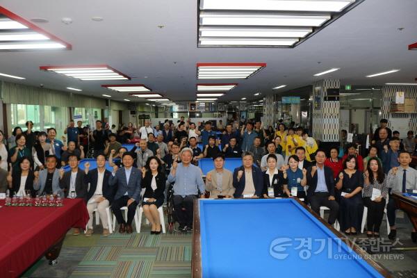 [크기변환]1-1 제5회 평택시장배 전국장애인당구대회 성황리 개최.JPG