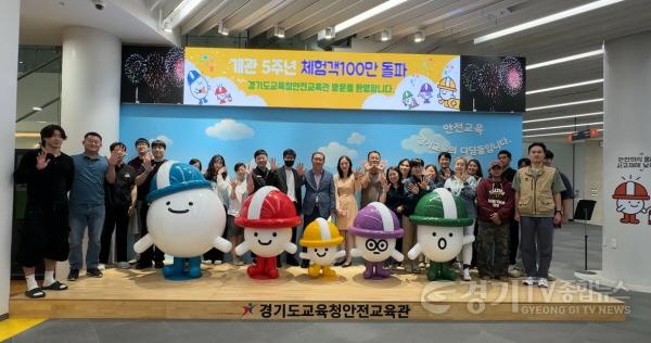 [크기변환]250924_경기도교육청안전교육관__개관_5주년_이용객_100만_달성_새로운_도약_다짐(경기도교육청안전교육관)(사진2).jpg