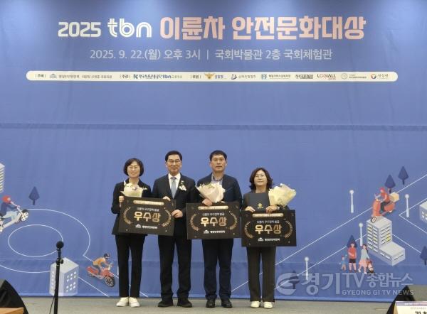 [크기변환]8 평택시 찾아가는 마을서당 2025 tbn 이륜차 안전문화대상 우수 정책상 수상.jpg