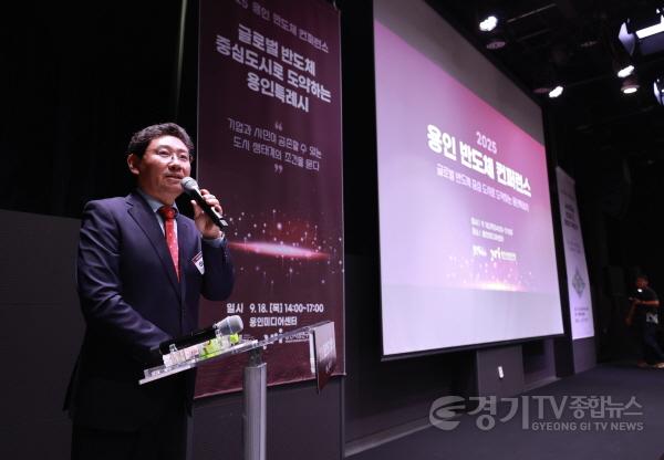 [크기변환]8-3. 이상일 용인특례시장이 18일 용인미디어센터에서 열린 2025 용인 반도체 컨퍼런스에서 인사말을 하고 있다..jpg