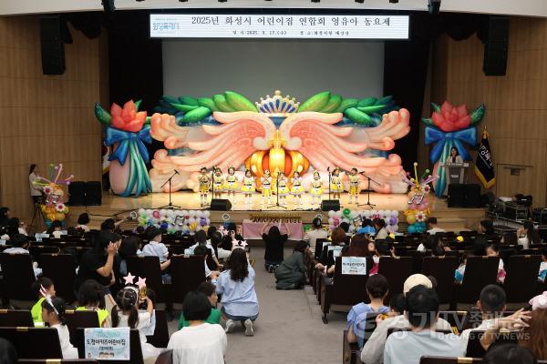 [크기변환]2-1. 17일 열린 화성특례시 어린이집 연합회 영유아 동요제에서 어린이들이 합창을 하고 있다.jpg