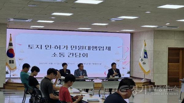 [크기변환]1-2.토지 인·허가 민원대행업체 소통 간담회2.jpeg