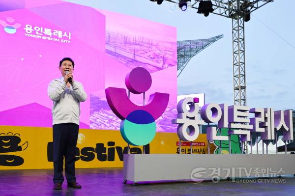 [크기변환]1-1. 이상일 용인특례시장이 2025 대한민국 조아용 페스티벌 기념식에서 도시브랜드 선포식을 통해 통합도시브랜드를 공개했다.jpg