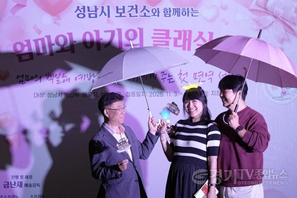 [크기변환]신상진 성남시장이 10일 임산부의 날 기념 음악회에 참석해 임신부 가족과 기념촬영을 하고 있다..jpg