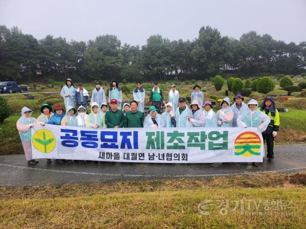 [크기변환]공동묘지 제초작업(전체).jpg