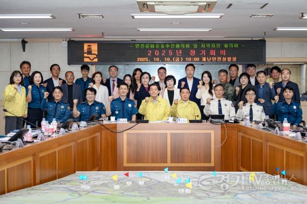 [크기변환]사진2)수원특례시, ‘안전문화운동추진협의회 및 지역치안협의회 정기회의’ 개최.jpg