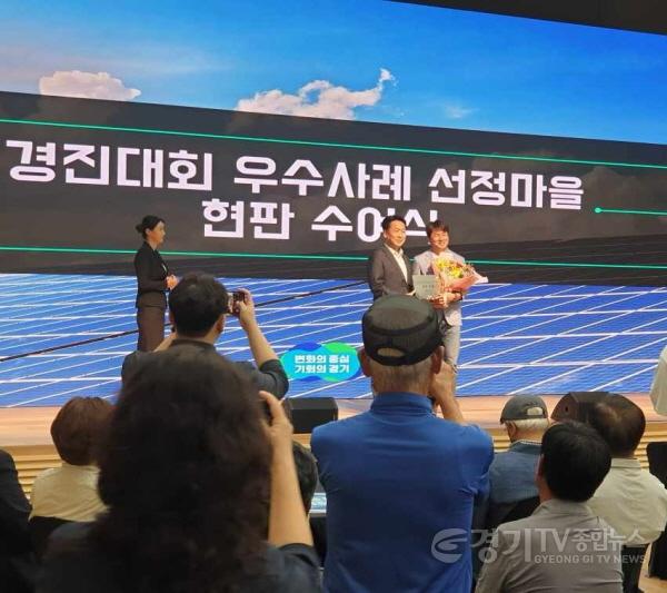 [크기변환]11-1 평택 호정마을 경기 RE100 우수사례 경진대회에서 에너지 자립마을 우수마을로 선정.jpg