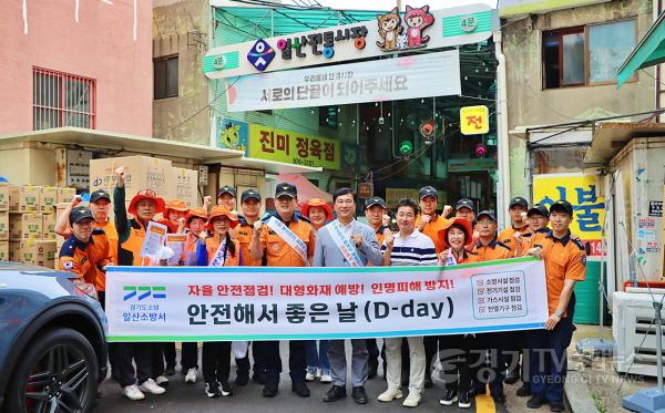 [크기변환]251002 이택수 도의원, 일산시장 주차장 및 소방시설 안전 점검1.jpg