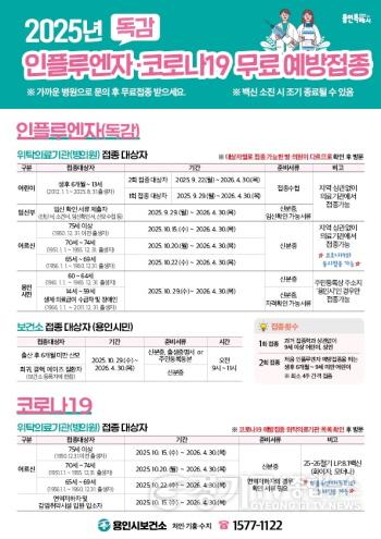 [크기변환]3. 예방접종 안내문.jpg