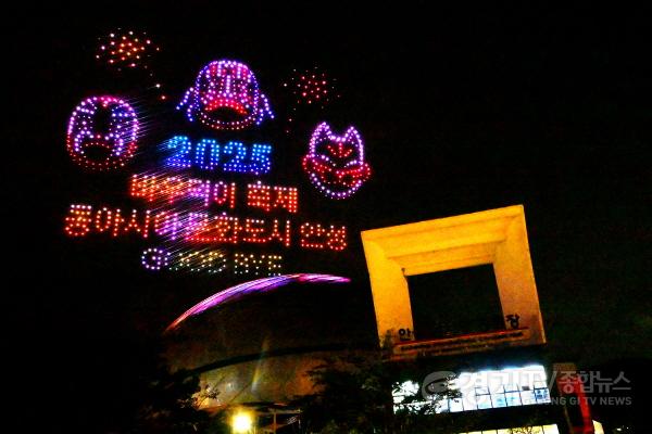 [크기변환]1-4. 폐막식은 다채로운 공연과 드론쇼 등이 진행되며 감동의 피날레를 장식했다.jpg