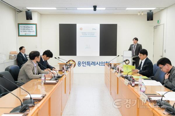 [크기변환]20251013 용인특례시의회 의원연구단체 Sports City(스포츠시티) 8, 연구용역 최종보고회 개최(3).jpg