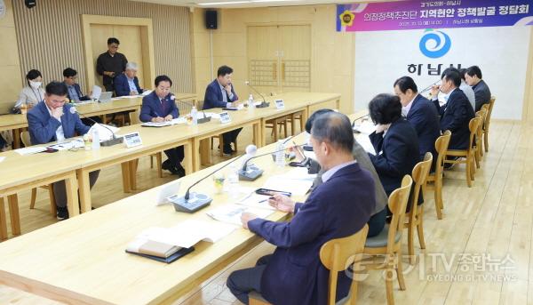 [크기변환]251013 의정정책추진단, 윤태길·김성수 의원, 하남시 지역 현안 해결을 위한 정책 제안  (4).jpg