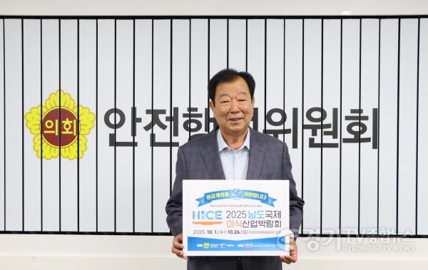 [크기변환]251013 임상오 의원, ‘2025 남도국제미식산업 박람회’ 성공개최 릴레이 응원 동참.jpg