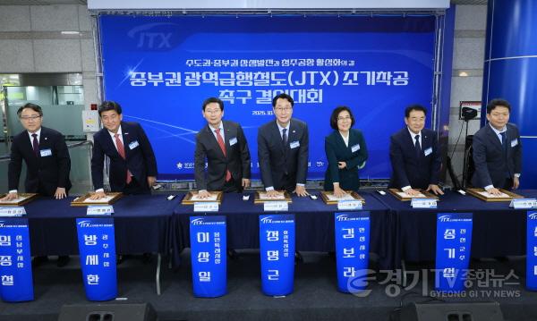 [크기변환]4-1. 정명근 화성특례시장(사진 가운데)과 6개 시군 단체장·부단체장이 14일 중부권 광역급행철도 조기착공 촉구 결의대회에서 핸드프린팅에 참여하고 기념촬영을 하고 있다.jpg