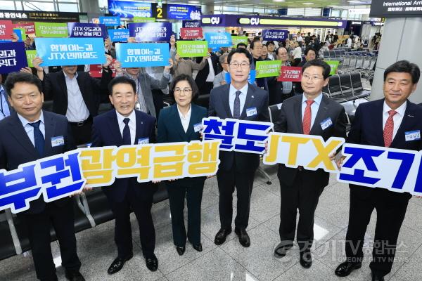 [크기변환]4-3. 정명근 화성특례시장(사진 오른쪽 세번째)과 6개 시군 단체장·부단체장이 14일 중부권 광역급행철도 조기착공 촉구 결의대회에서 슬로건 퍼포먼스를 하고 있다.jpg