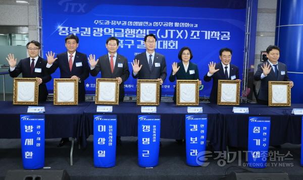 [크기변환]4-4. 정명근 화성특례시장(사진 가운데)과 6개 시군 단체장·부단체장이 14일 중부권 광역급행철도 조기착공 촉구 결의대회에서 핸드프린팅에 참여하고 기념촬영을 하고 있다.jpg