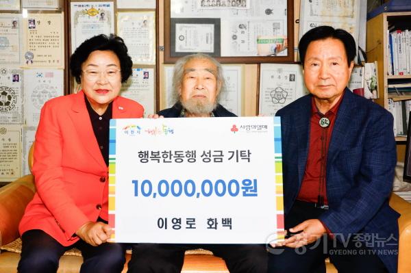 [크기변환]1. 이천 출신 이영로 화백 이천시에 1천만 원 성금 기탁.jpg